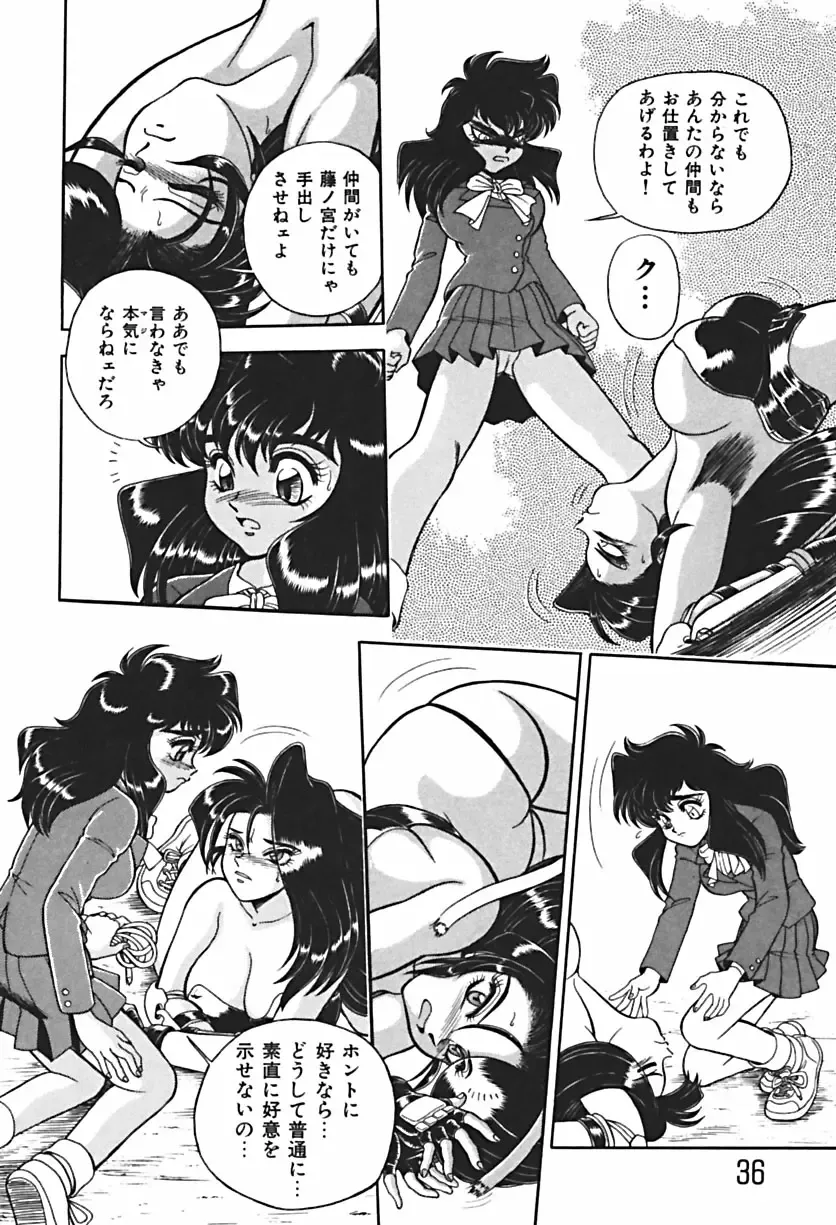 [Wing Bird] Anoko wa Dangerous!? Fhentai - Page 37