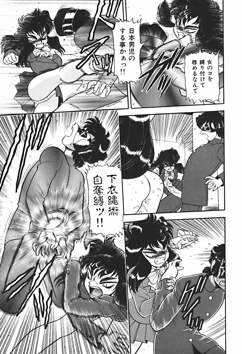 [Wing Bird] Anoko wa Dangerous!? Fhentai - Page 56