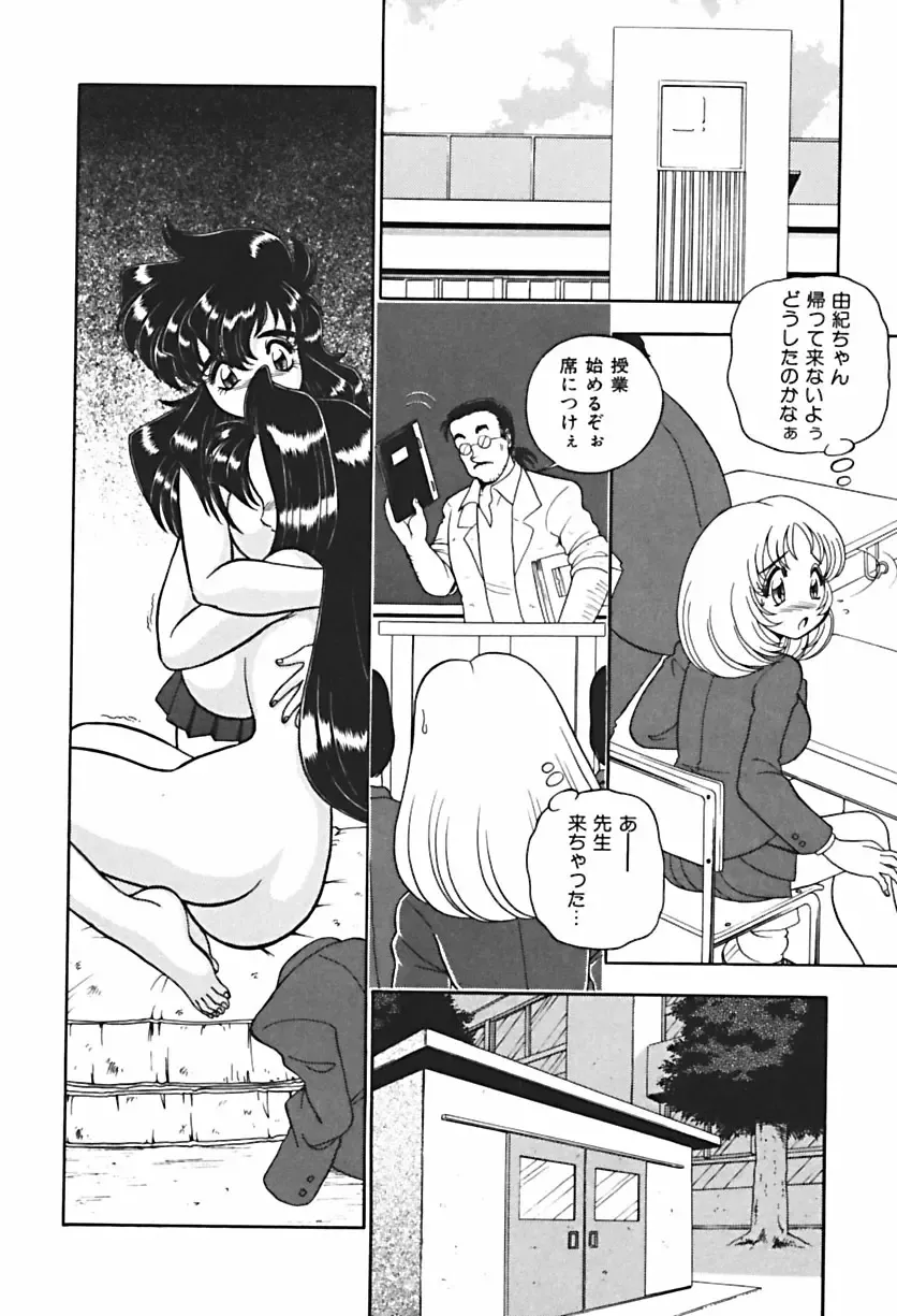 [Wing Bird] Anoko wa Dangerous!? Fhentai - Page 61