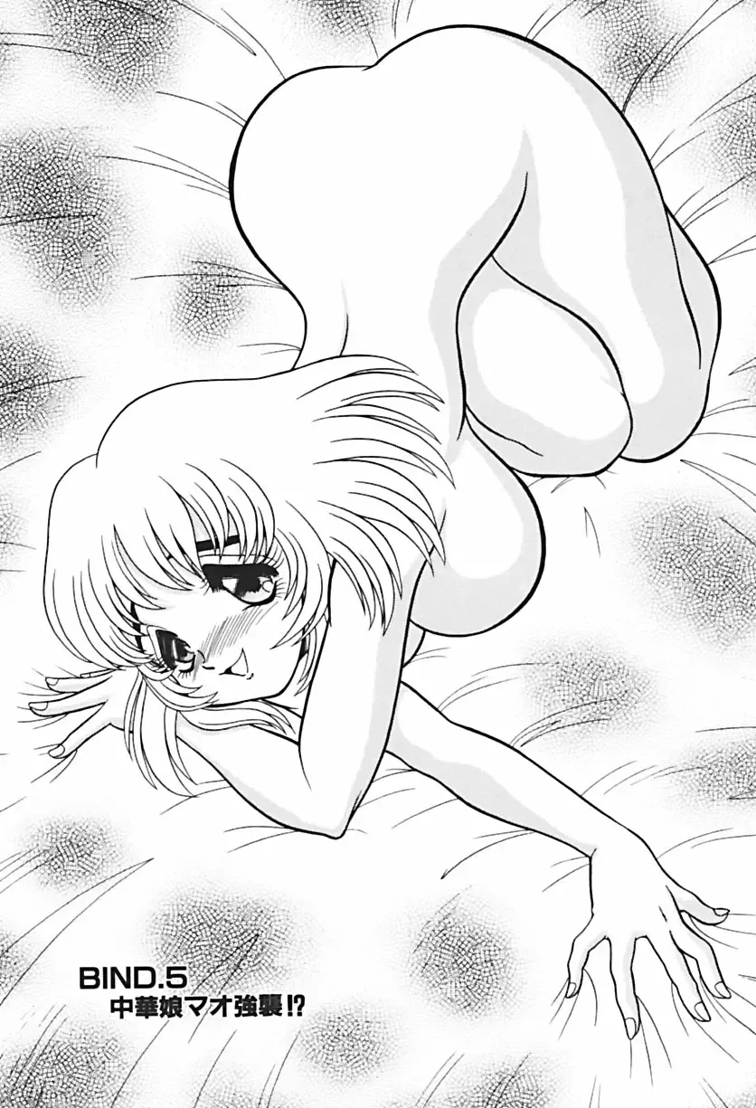 [Wing Bird] Anoko wa Dangerous!? Fhentai - Page 76