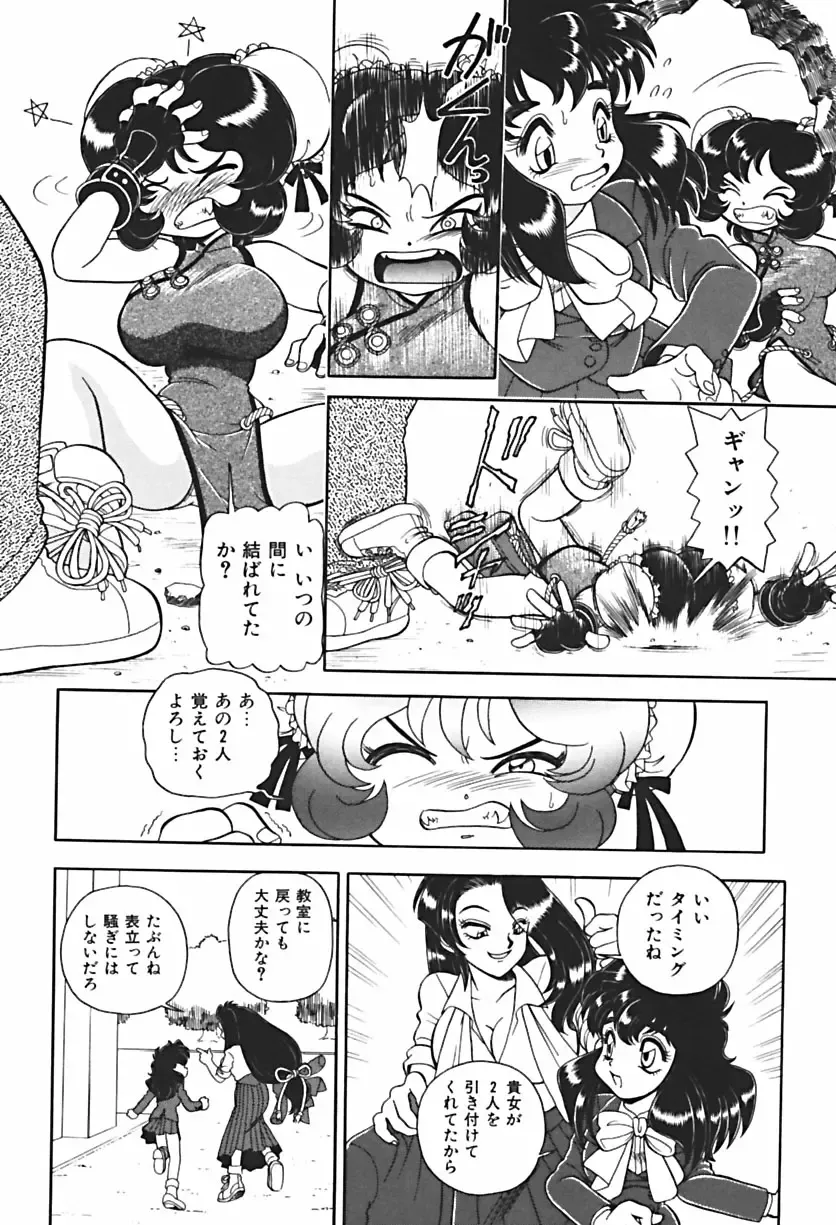 [Wing Bird] Anoko wa Dangerous!? Fhentai - Page 83