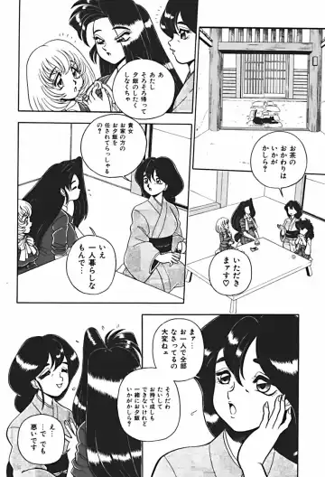 [Wing Bird] Anoko wa Dangerous!? Fhentai - Page 109