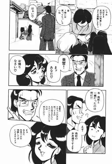 [Wing Bird] Anoko wa Dangerous!? Fhentai - Page 111