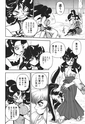 [Wing Bird] Anoko wa Dangerous!? Fhentai - Page 135