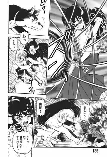 [Wing Bird] Anoko wa Dangerous!? Fhentai - Page 137