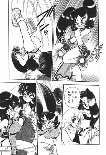 [Wing Bird] Anoko wa Dangerous!? Fhentai - Page 144