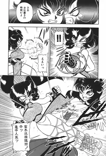 [Wing Bird] Anoko wa Dangerous!? Fhentai - Page 145