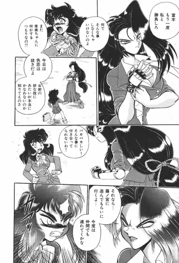 [Wing Bird] Anoko wa Dangerous!? Fhentai - Page 29