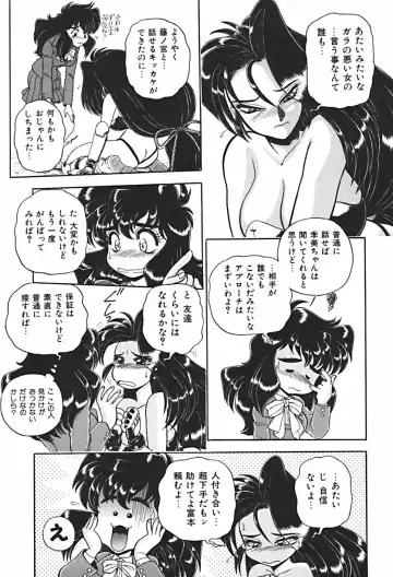 [Wing Bird] Anoko wa Dangerous!? Fhentai - Page 38