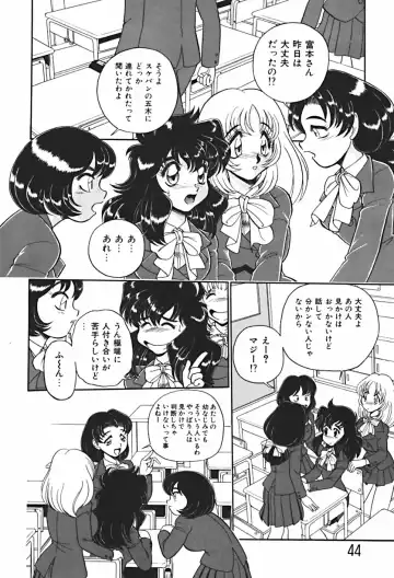 [Wing Bird] Anoko wa Dangerous!? Fhentai - Page 45