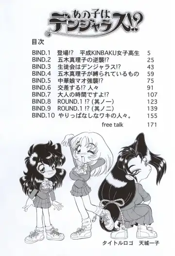 [Wing Bird] Anoko wa Dangerous!? Fhentai - Page 5