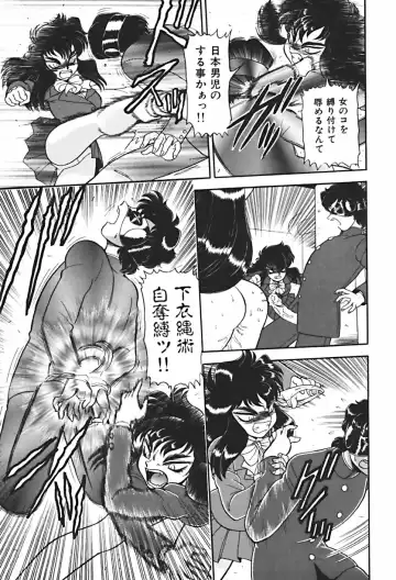 [Wing Bird] Anoko wa Dangerous!? Fhentai - Page 56