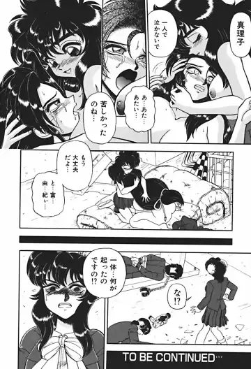 [Wing Bird] Anoko wa Dangerous!? Fhentai - Page 59