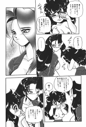 [Wing Bird] Anoko wa Dangerous!? Fhentai - Page 73