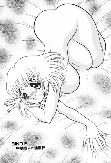 [Wing Bird] Anoko wa Dangerous!? Fhentai - Page 76