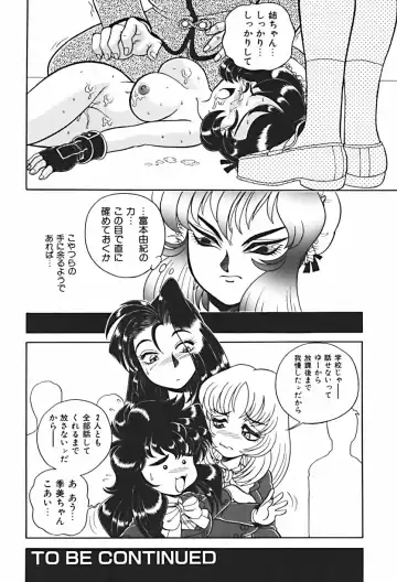 [Wing Bird] Anoko wa Dangerous!? Fhentai - Page 91