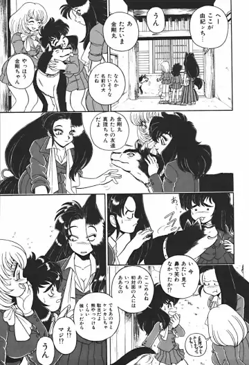 [Wing Bird] Anoko wa Dangerous!? Fhentai - Page 94