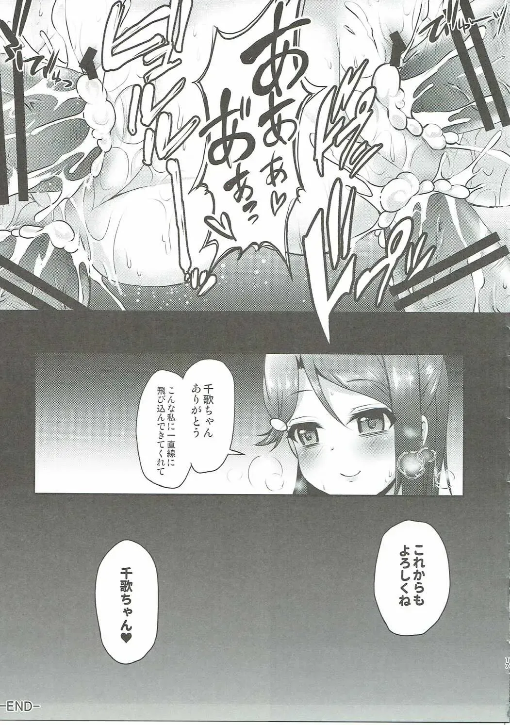 [Geko] Ikenai Futari no Sunshine!! Fhentai - Page 16