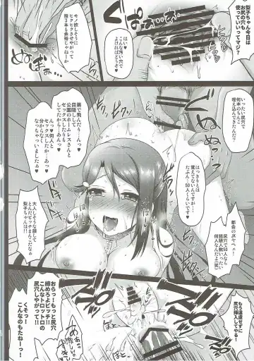 [Geko] Ikenai Futari no Sunshine!! Fhentai - Page 13