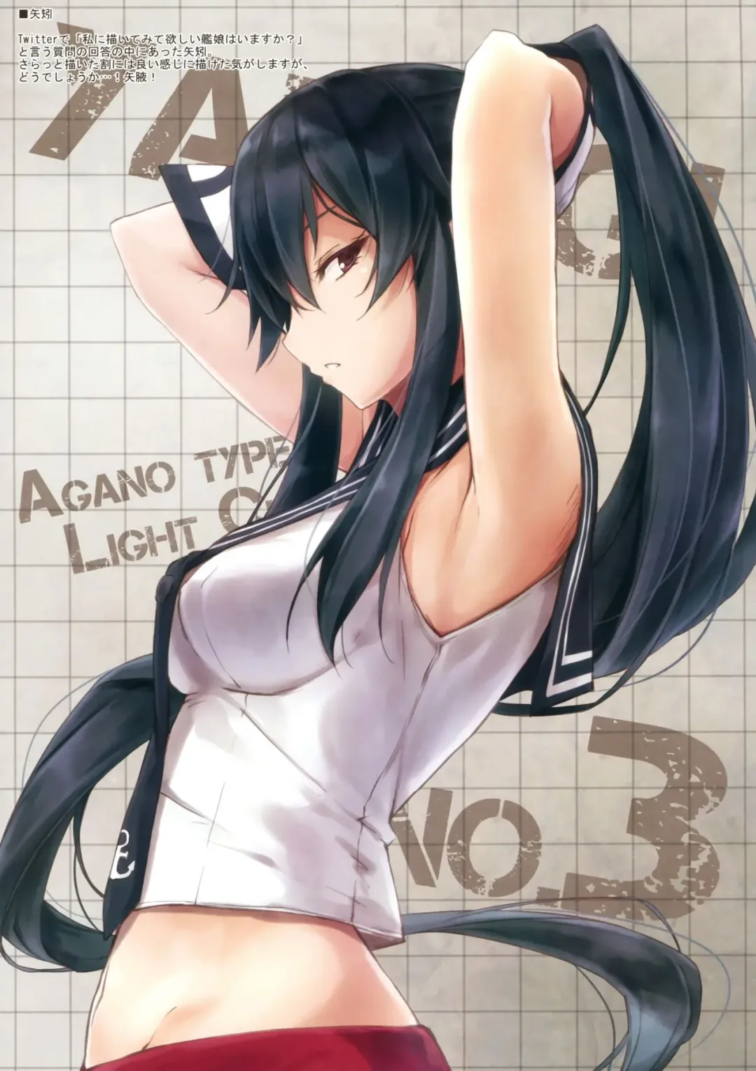 [Suien] WALNUT78 9th Fhentai - Page 6