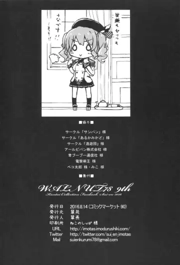 [Suien] WALNUT78 9th Fhentai - Page 22