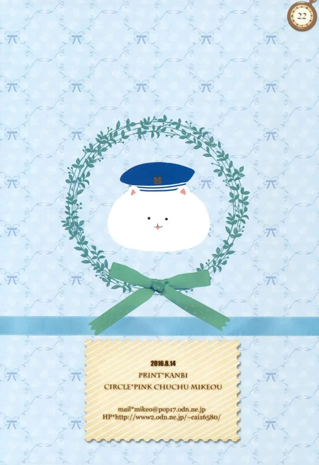 [Mikeou] Boku no Usagi-chan Fhentai - Page 19