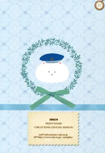 [Mikeou] Boku no Usagi-chan Fhentai - Page 19