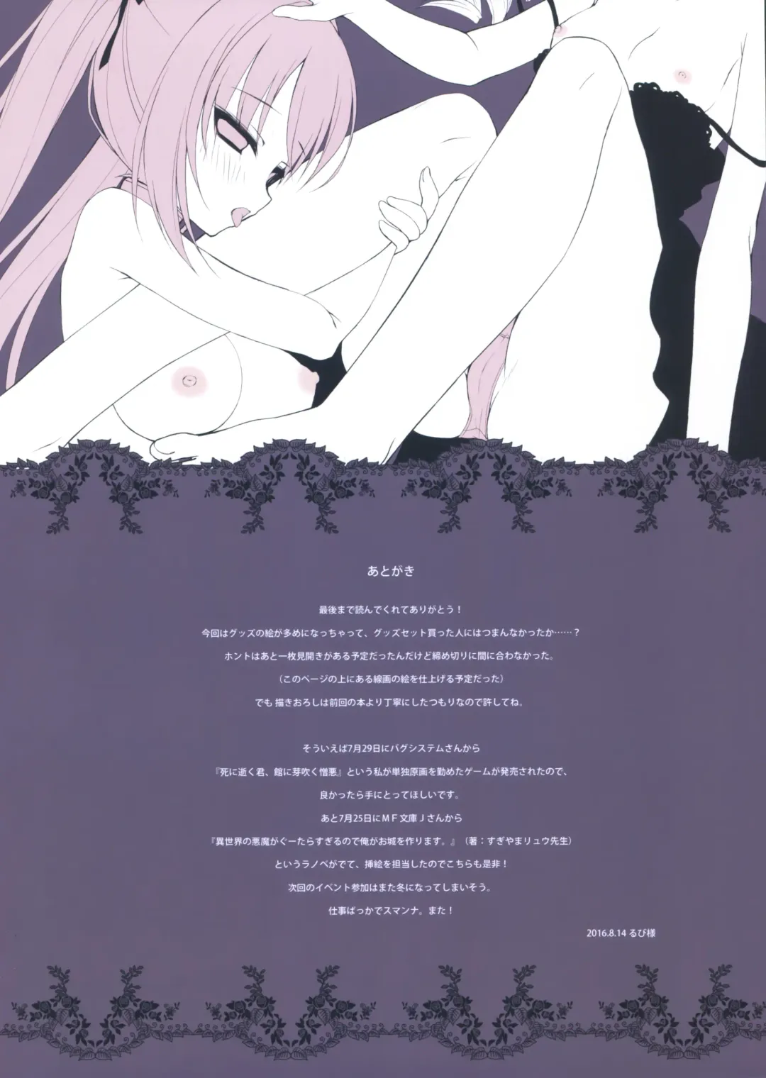 [Rubi-sama] RUBIDIUM6 Fhentai - Page 10