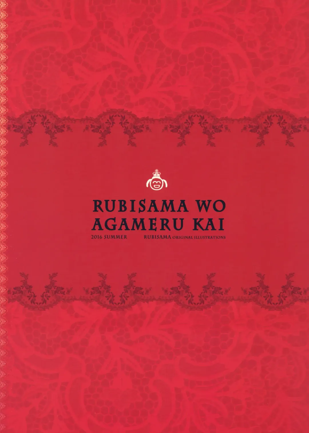 [Rubi-sama] RUBIDIUM6 Fhentai - Page 11