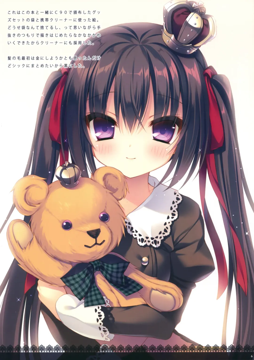 [Rubi-sama] RUBIDIUM6 Fhentai - Page 4