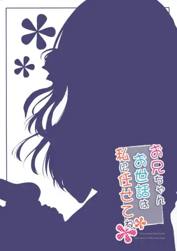 [Yukie] Onii-chan Osewa wa Watashi ni Makasete ne Fhentai - Page 16