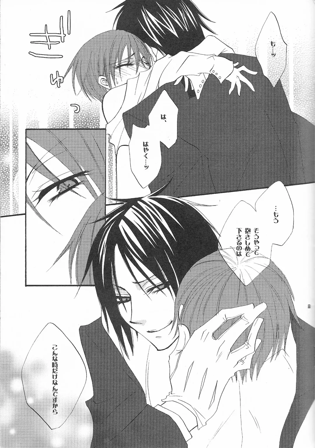 [Naokichi.] Sono Shitsuji, Kichiku ~Shounen Yuugi Kanzenban~ Fhentai - Page 11