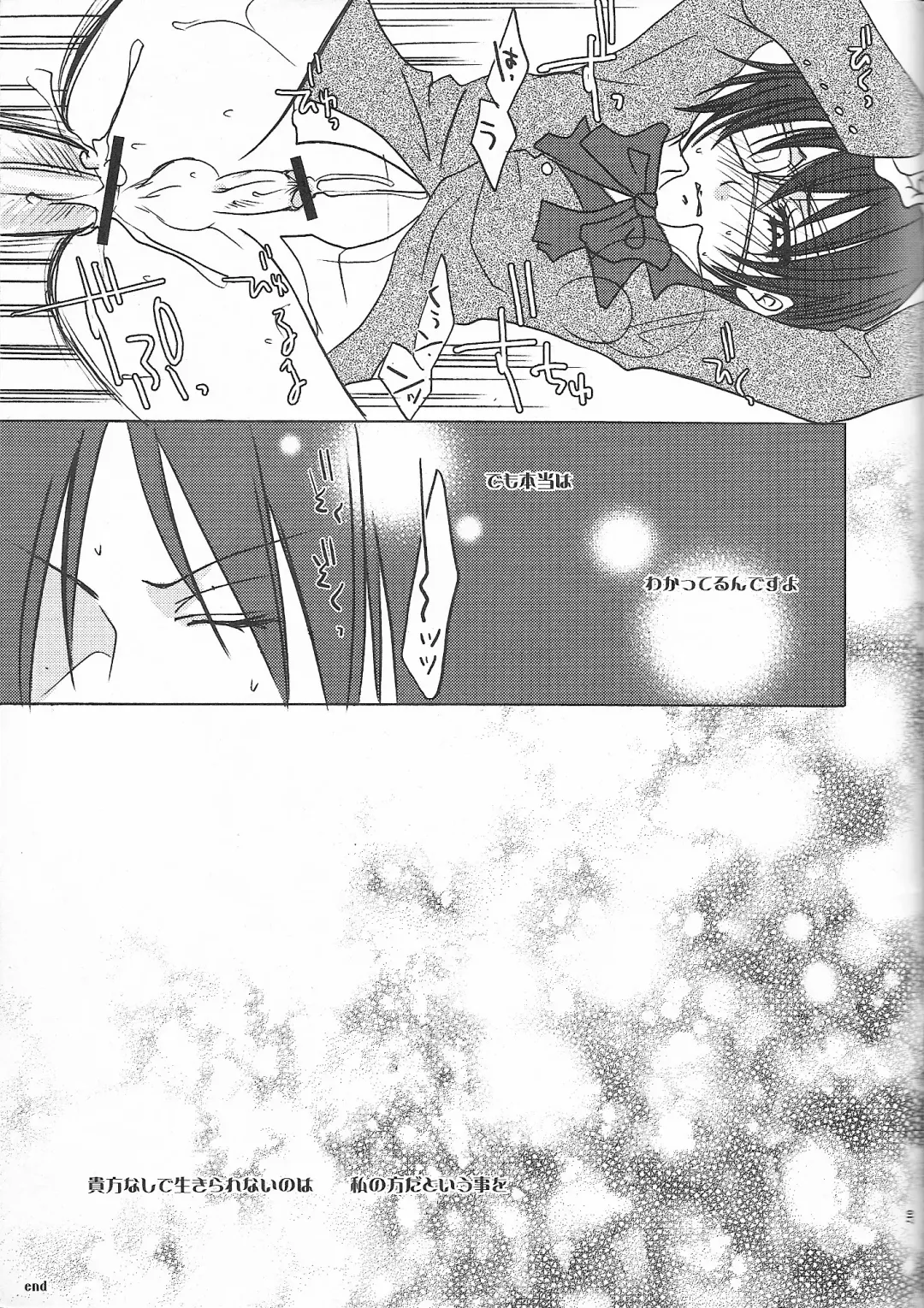 [Naokichi.] Sono Shitsuji, Kichiku ~Shounen Yuugi Kanzenban~ Fhentai - Page 17