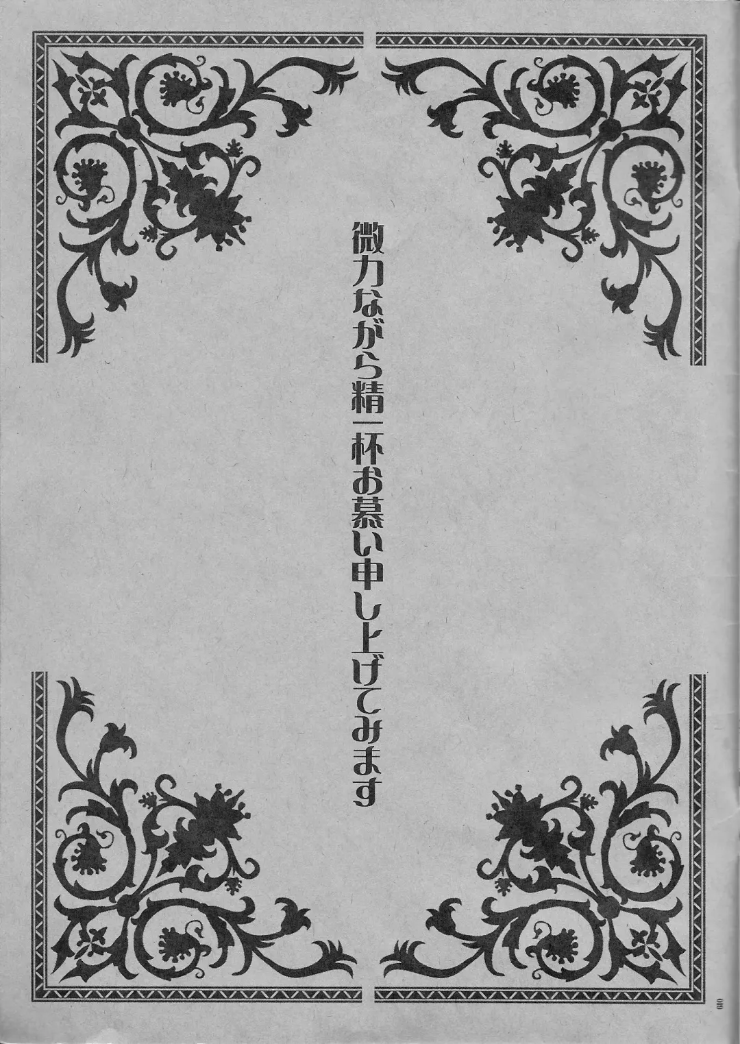 [Naokichi.] Sono Shitsuji, Kichiku ~Shounen Yuugi Kanzenban~ Fhentai - Page 19