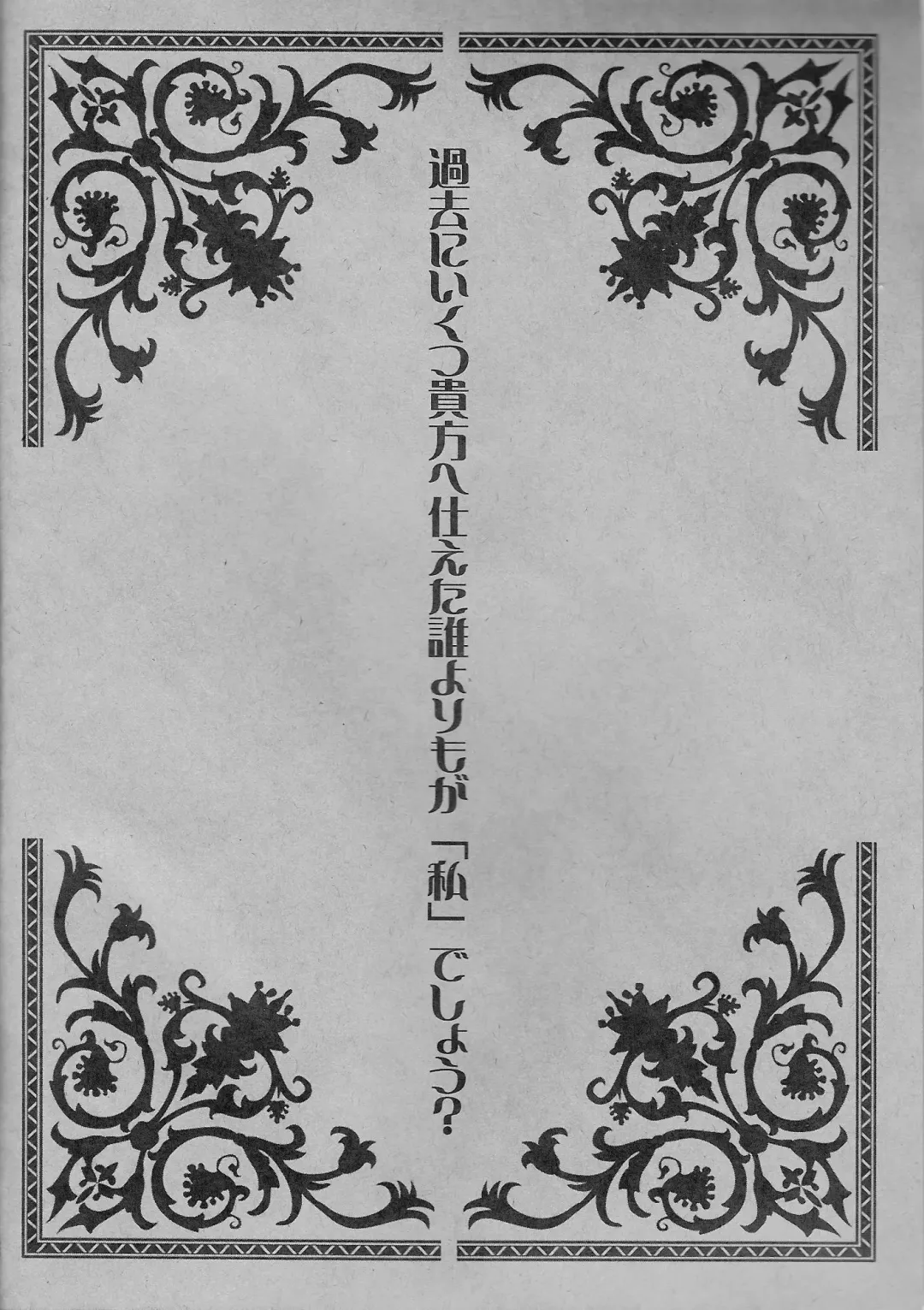 [Naokichi.] Sono Shitsuji, Kichiku ~Shounen Yuugi Kanzenban~ Fhentai - Page 2