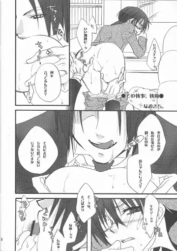 [Naokichi.] Sono Shitsuji, Kichiku ~Shounen Yuugi Kanzenban~ Fhentai - Page 14