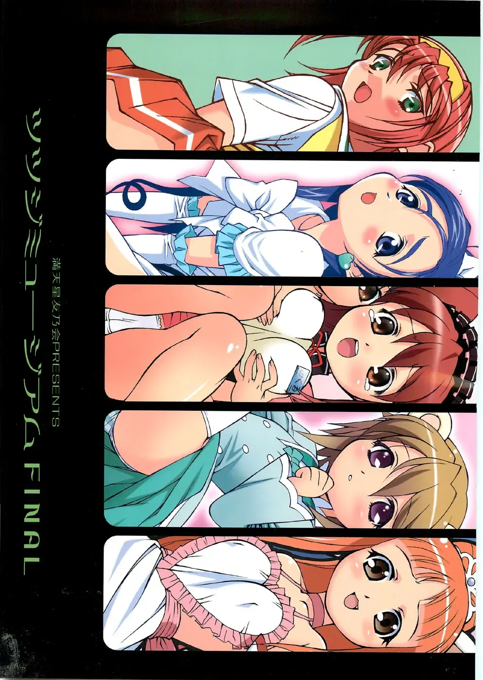 [Doudantsutsuji] Tsutsuji Museum FINAL Fhentai - Page 1