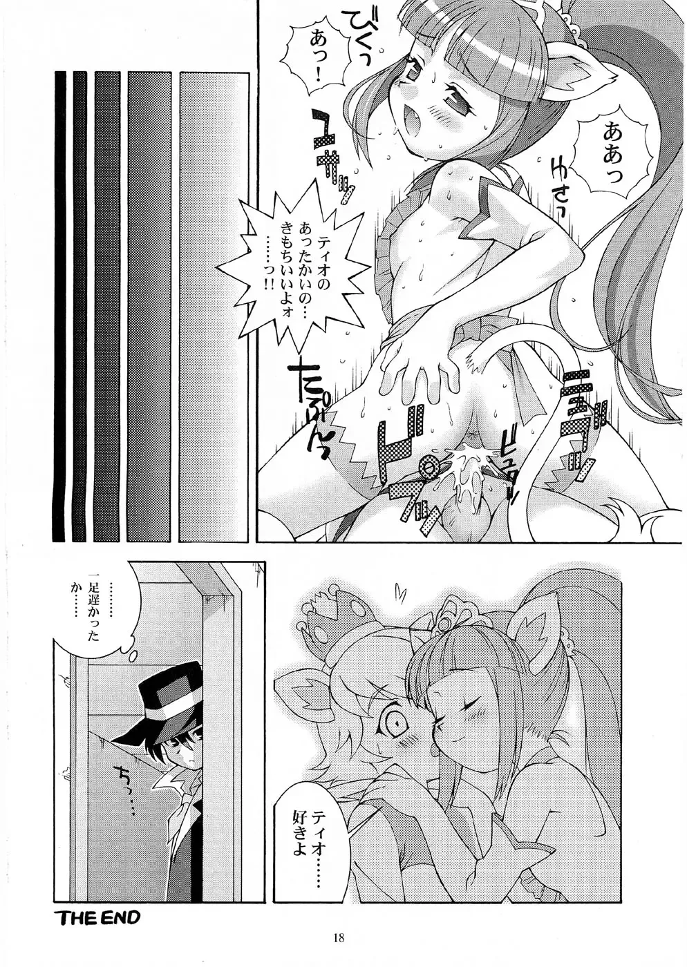 [Doudantsutsuji] Tsutsuji Museum FINAL Fhentai - Page 17