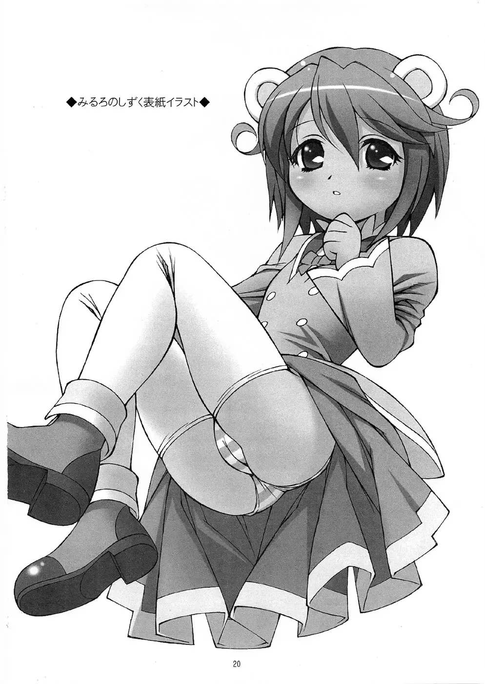 [Doudantsutsuji] Tsutsuji Museum FINAL Fhentai - Page 19