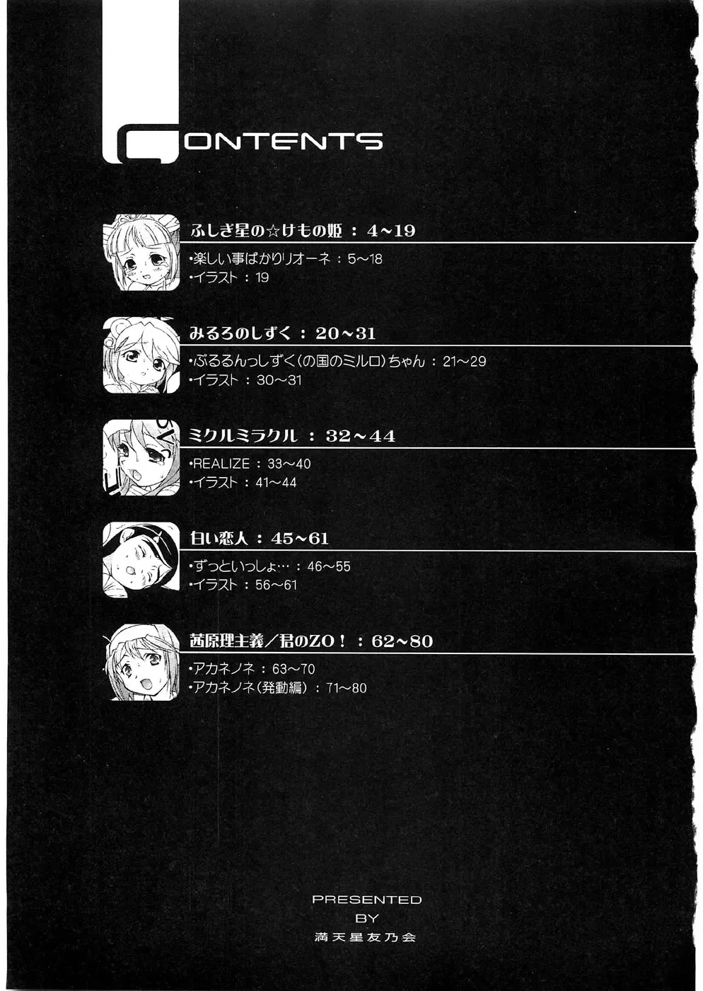 [Doudantsutsuji] Tsutsuji Museum FINAL Fhentai - Page 2