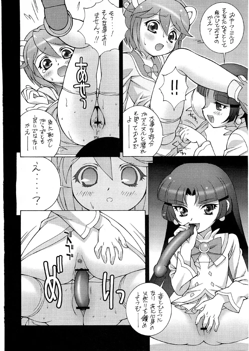 [Doudantsutsuji] Tsutsuji Museum FINAL Fhentai - Page 25