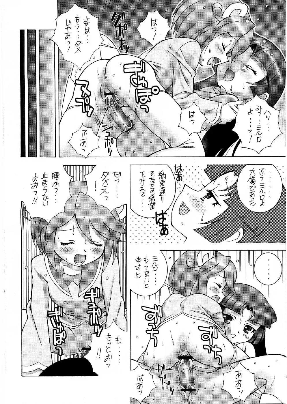 [Doudantsutsuji] Tsutsuji Museum FINAL Fhentai - Page 27