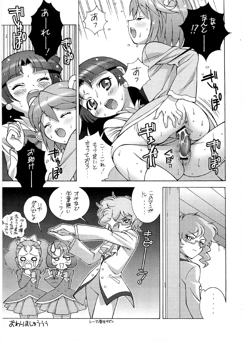 [Doudantsutsuji] Tsutsuji Museum FINAL Fhentai - Page 28