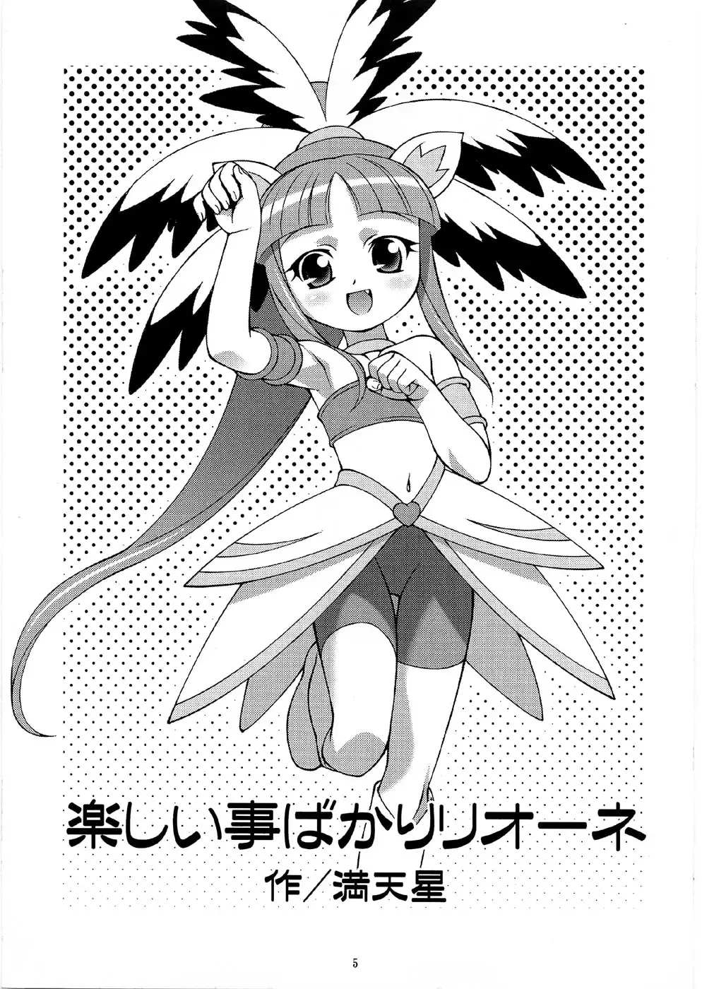 [Doudantsutsuji] Tsutsuji Museum FINAL Fhentai - Page 4