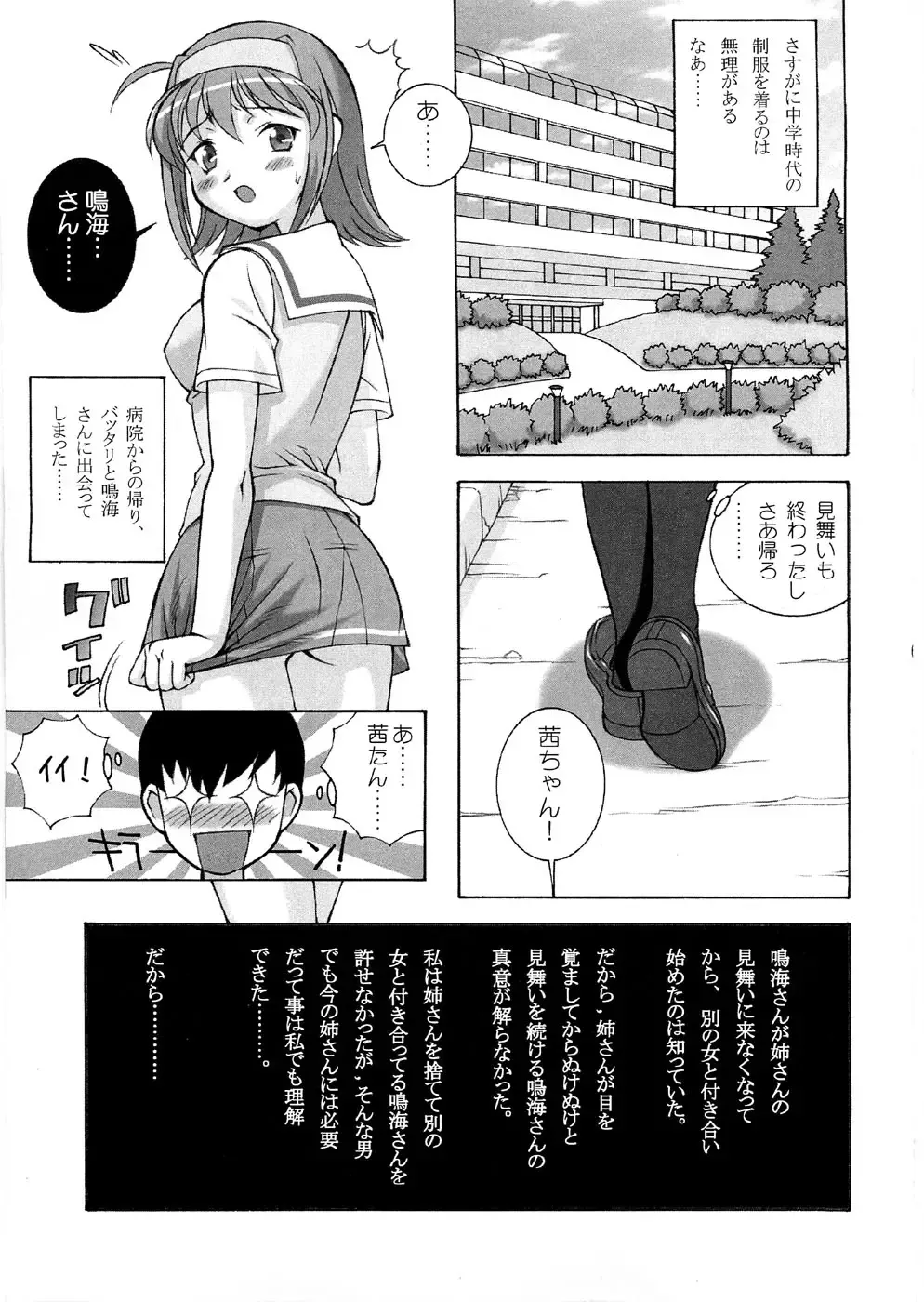 [Doudantsutsuji] Tsutsuji Museum FINAL Fhentai - Page 64