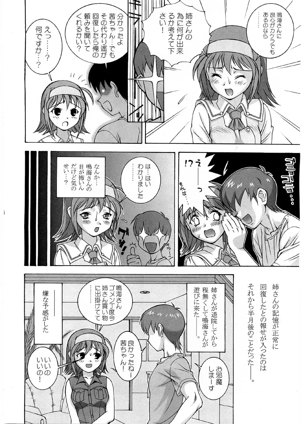[Doudantsutsuji] Tsutsuji Museum FINAL Fhentai - Page 65