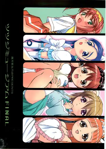 Read [Doudantsutsuji] Tsutsuji Museum FINAL - Fhentai