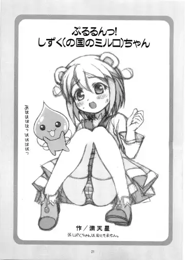 [Doudantsutsuji] Tsutsuji Museum FINAL Fhentai - Page 20