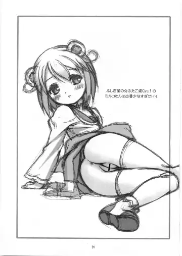 [Doudantsutsuji] Tsutsuji Museum FINAL Fhentai - Page 30