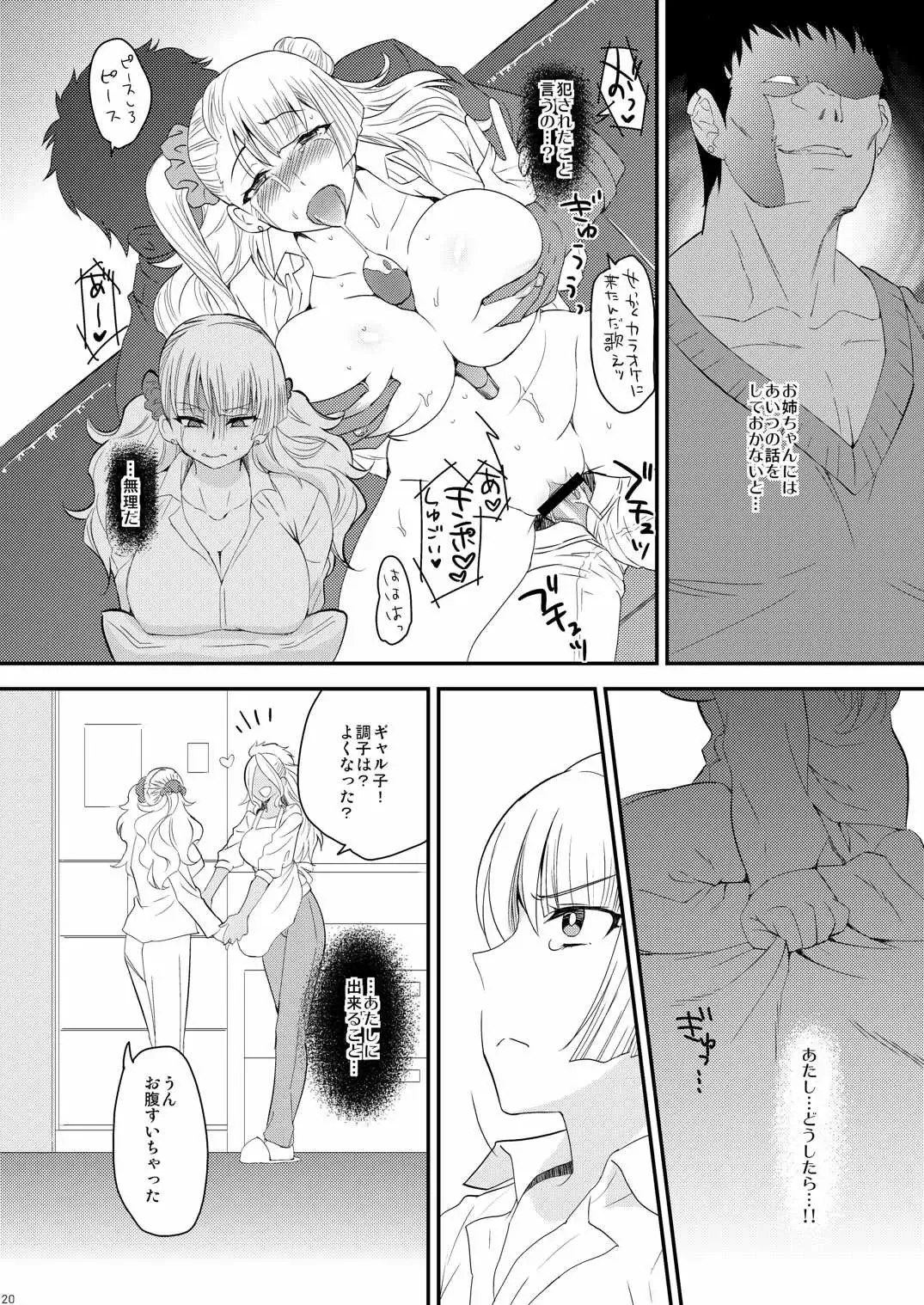 [Tachikawa Negoro] Ane no Kareshi ga Kuzu Otokotte Hontou desu ka? Fhentai - Page 17